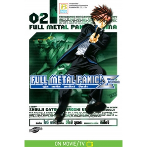 FULL METAL PANIC! SIGMA 2