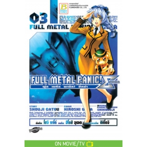 FULL METAL PANIC! SIGMA 3