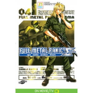 FULL METAL PANIC! SIGMA 4