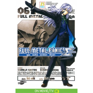 FULL METAL PANIC! SIGMA 6