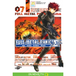 FULL METAL PANIC! SIGMA 7