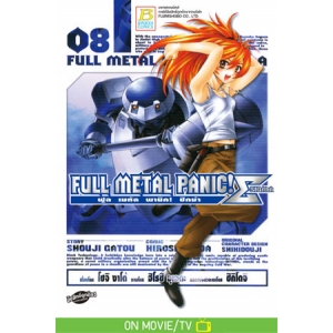 FULL METAL PANIC! SIGMA 8
