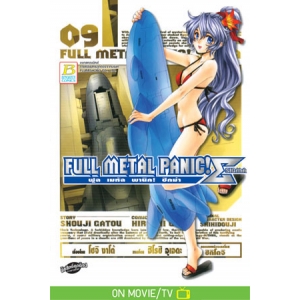 FULL METAL PANIC! SIGMA 9