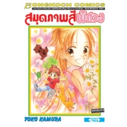S50_สมุดภาพสีพิศวง (เล่มเดียวจบ)