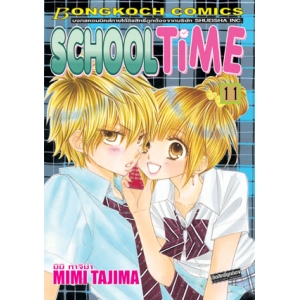 SCHOOL TIME 11