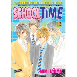 SCHOOL TIME 13
