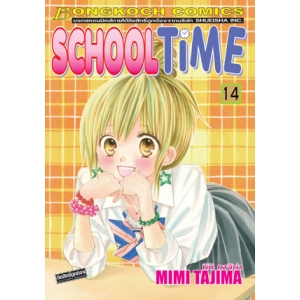 SCHOOL TIME 14