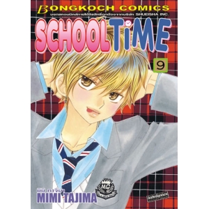 SCHOOL TIME 9
