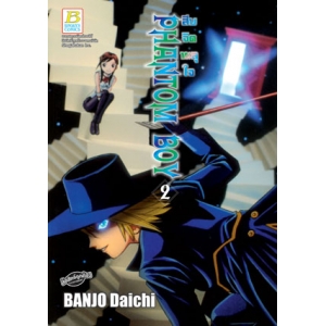 PHANTOM BOY สืบจิตทะลุใจ 2