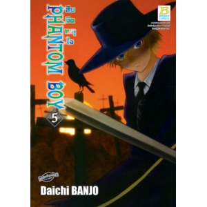PHANTOM BOY สืบจิตทะลุใจ 5