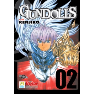 GUNDOLLS 2 (เล่มจบ)