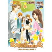 รักหลากสีกับรถเมล์สายรัก BUS FOR SPRING 2