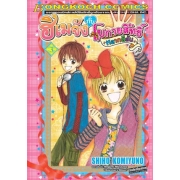 ฮิเมจังกับโบกายสิทธิ์ -หลากสีสัน- Himechan's Ribbon Colorful 3