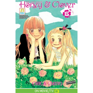 Honey & Clover  ฮันนี่ แอนด์ โคลเวอร์ 6