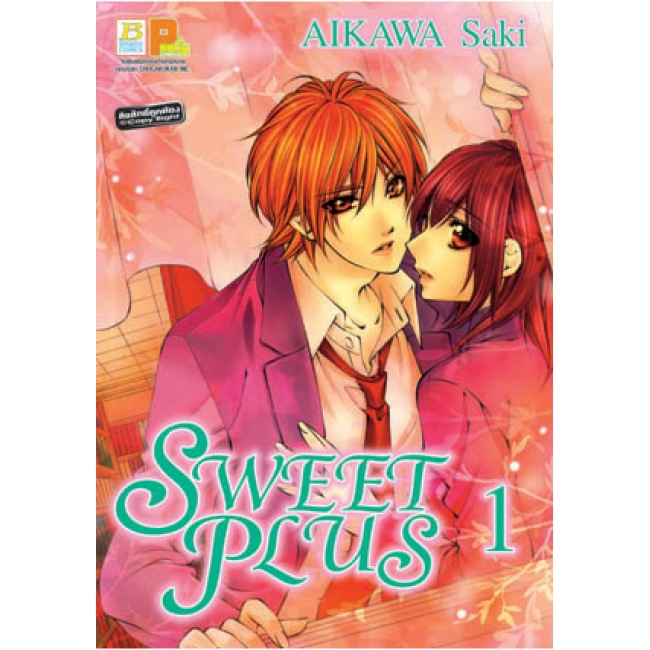 S50_PACK SET! SWEET PLUS (1-2 จบ)