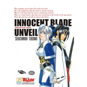 S50_INNOCENT BLADE UNVEIL อินโนเซนท์ เบลด อันวิลล์ (เล่มเดียวจบ)