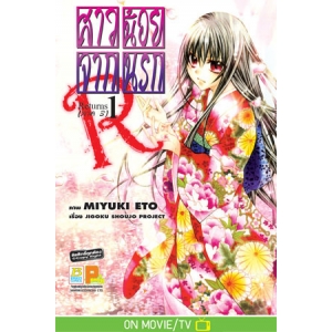 HELL GIRL สาวน้อยจากนรก Returns (ภาค 3) 1