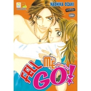 S50_Fell me Go! คู่รักสุดต๊อง! (เล่มเดียวจบ)