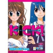 S50_KICK! We can change! (เล่มเดียวจบ)
