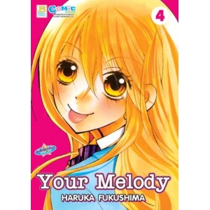 Your Melody 4 (เล่มจบ)