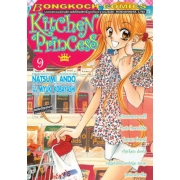 KITCHEN PRINCESS 9