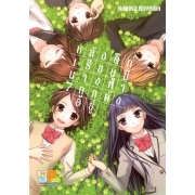 PACK SET! หลังตึกเรียนมีนางฟ้าถูกฝังอยู่ (1-7 จบ)