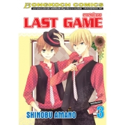 LAST GAME ลาสท์ เกม 3