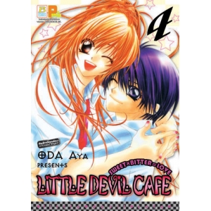 LITTLE DEVIL Café 4 (เล่มจบ)