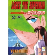 LOCKE THE SUPERMAN ภาคสายรุ้งแห่งฤดูหนาว 2