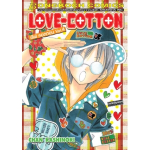 LOVE-COTTON เลิฟ คอตตอน 4