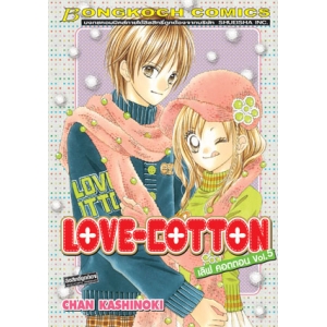 LOVE-COTTON เลิฟ คอตตอน 5