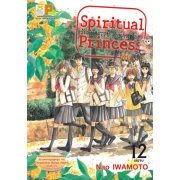 Spiritual Princess รักมหัศจรรย์ ตำนานเท็งงู 12 (เล่มจบ)