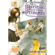 Spiritual Princess รักมหัศจรรย์ ตำนานเท็งงู 3