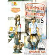 Spiritual Princess รักมหัศจรรย์ ตำนานเท็งงู 5
