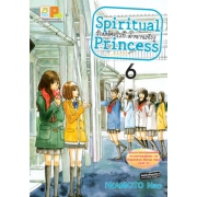 Spiritual Princess รักมหัศจรรย์ ตำนานเท็งงู 6