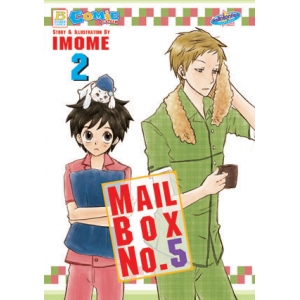 Mailbox No.5 เล่ม 2