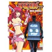 อาวุธมหัศจรรย์แห่งโลกอนาคต MAKAIDO 2 (เล่มจบ)