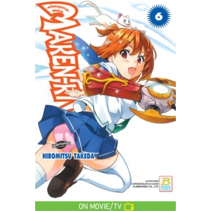 MAKEN-KI! แก๊งศาสตราวุธสุดป่วน 6