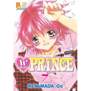 W PRINCE 7 (เล่มจบ)