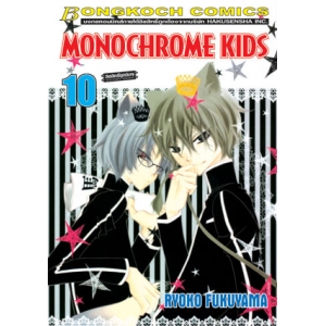 MONOCHROME KIDS 10