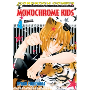MONOCHROME KIDS 4