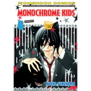 MONOCHROME KIDS 6