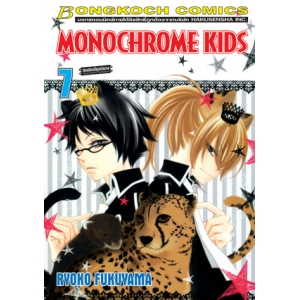 MONOCHROME KIDS 7