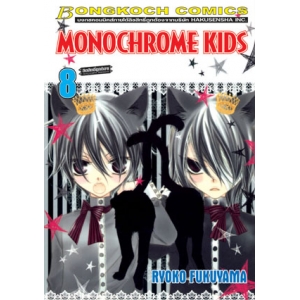 MONOCHROME KIDS 8