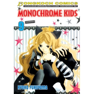 MONOCHROME KIDS 9
