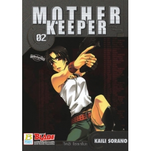 MOTHER KEEPER มาเธอร์ คีพเปอร์ 2
