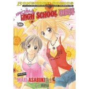 FS75_INCIBLE☆ HIGH SCHOOL GIRLS (เล่มเดียวจบ)
