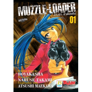 MUZZLE-LOADER สาวซ่า ล่าดับแค้น 1
