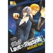 9 to 5 LOVE X MISSION ภารกิจรักหักเหลี่ยม 1