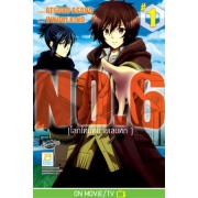 NO.6 [โลกใหม่หมายเลขหก] 1